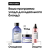 Кондиционер против эффекта желтизны Loreal Professional Blondifier 200 мл 2295 - фото 6822