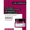 Маска увлажняющая Loreal Professional Curl Expression 250 мл 2299 - фото 6838