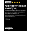 Шампунь укрепляющий против ломкости волосLoreal Professional INFORCER 300 мл 2304 - фото 6854