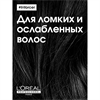 Шампунь укрепляющий против ломкости волосLoreal Professional INFORCER 300 мл 2304 - фото 6855