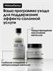 Маска для восстановления окрашенных волос Loreal Professional METAL DETOX 250 мл 2308 - фото 6872