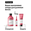 Крем термозащитный для волос 24 часа Loreal Professional PRO LONGER 150 мл 2312 - фото 6894