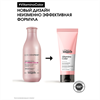 Уход смываемый для окрашенных волос Loreal Professional VITAMINO COLOR 200 мл 2320 - фото 6923